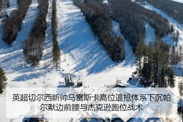 ying-chao-qie-er-xi-xin-shuai-ma-lei-si-ka-gao-wei-bi-qiang-ti-xi-xia-chen-pa-er-mo-bian-qian-yao-yu-jie-ke-xun-pao-wei-2-207.jpg