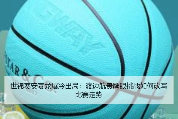 shi-jin-sai-an-sai-long-bao-leng-chu-ju-du-bian-hang-gui-ying-yan-tiao-zhan-ru-he-gai-xie-bi-sai-zou-shi-3-956.jpg